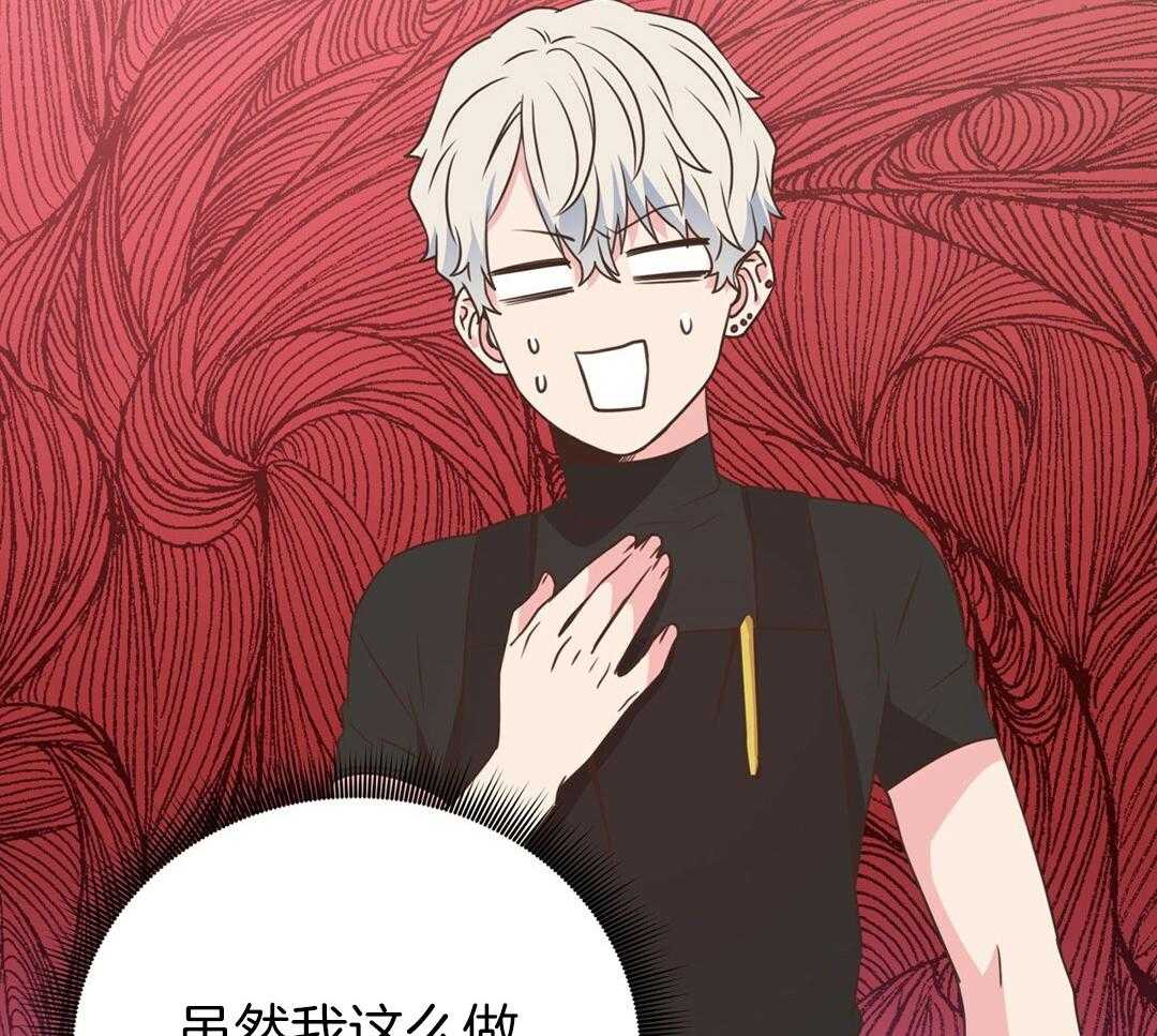 《理事靠脑补送上门》第37话 自闭了 第58页