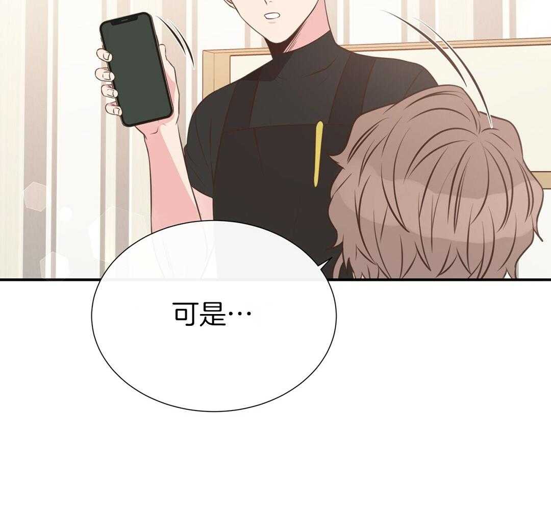 《理事靠脑补送上门》第37话 自闭了 第5页