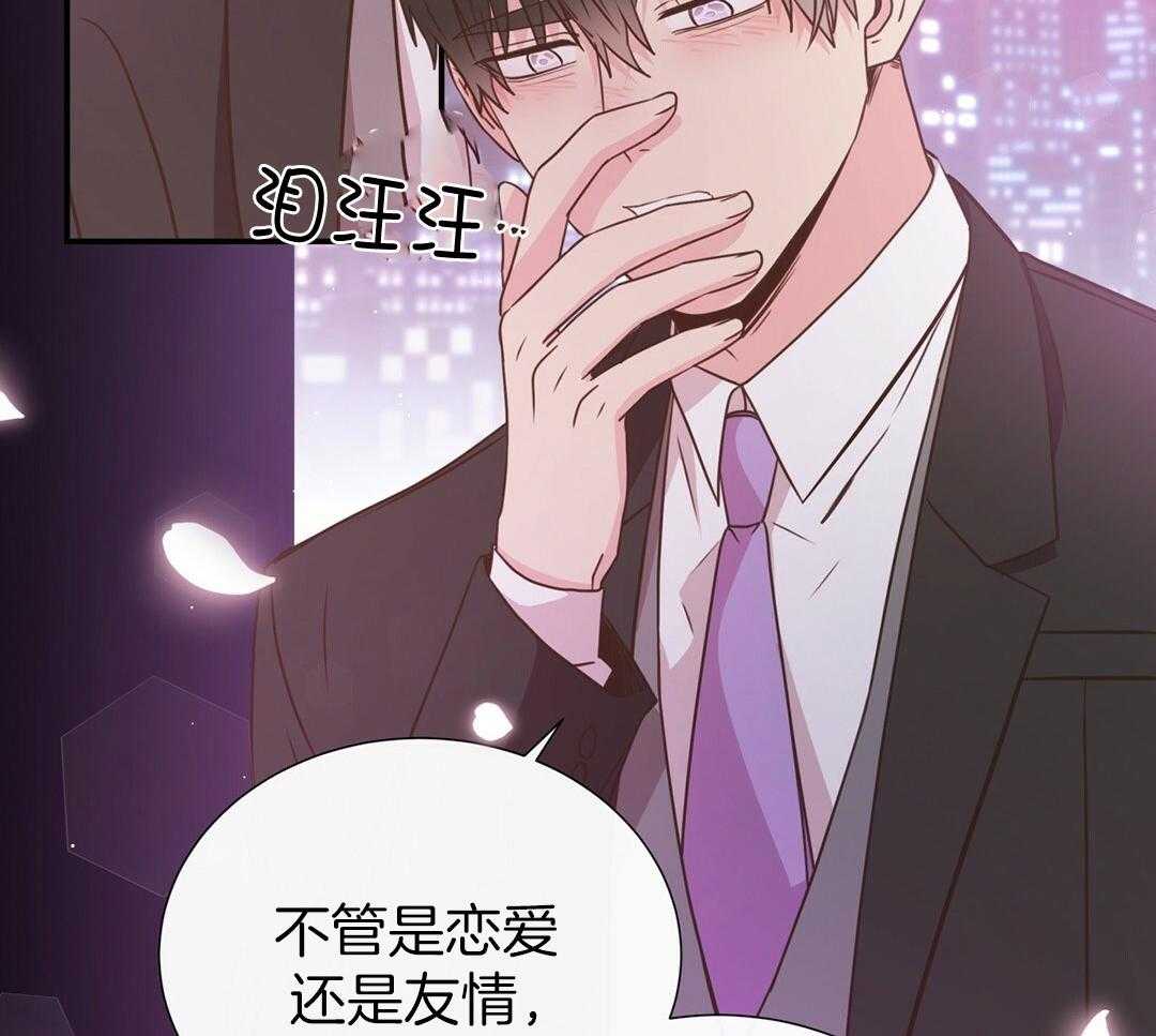 《理事靠脑补送上门》第37话 自闭了 第61页