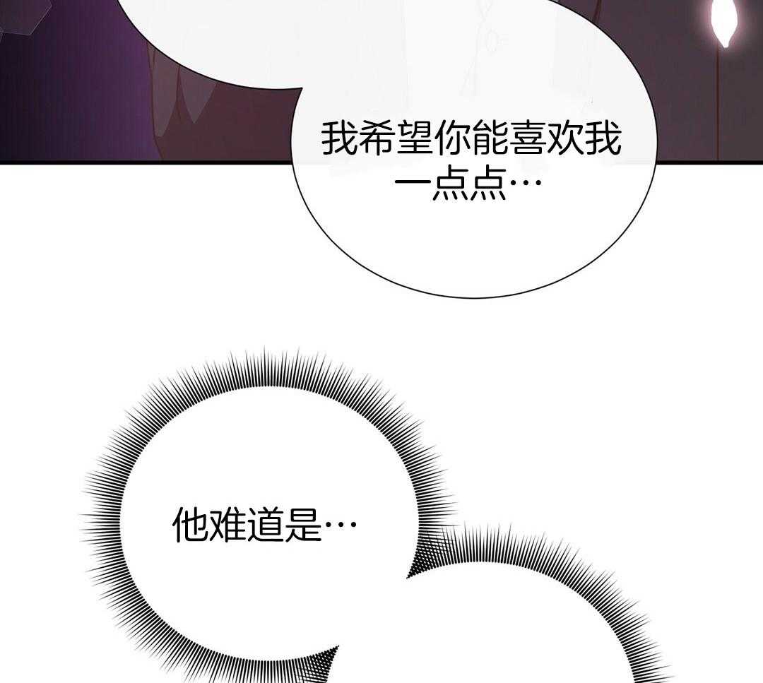 《理事靠脑补送上门》第37话 自闭了 第62页
