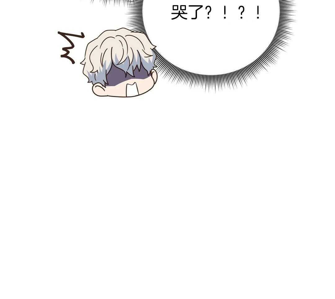《理事靠脑补送上门》第37话 自闭了 第63页