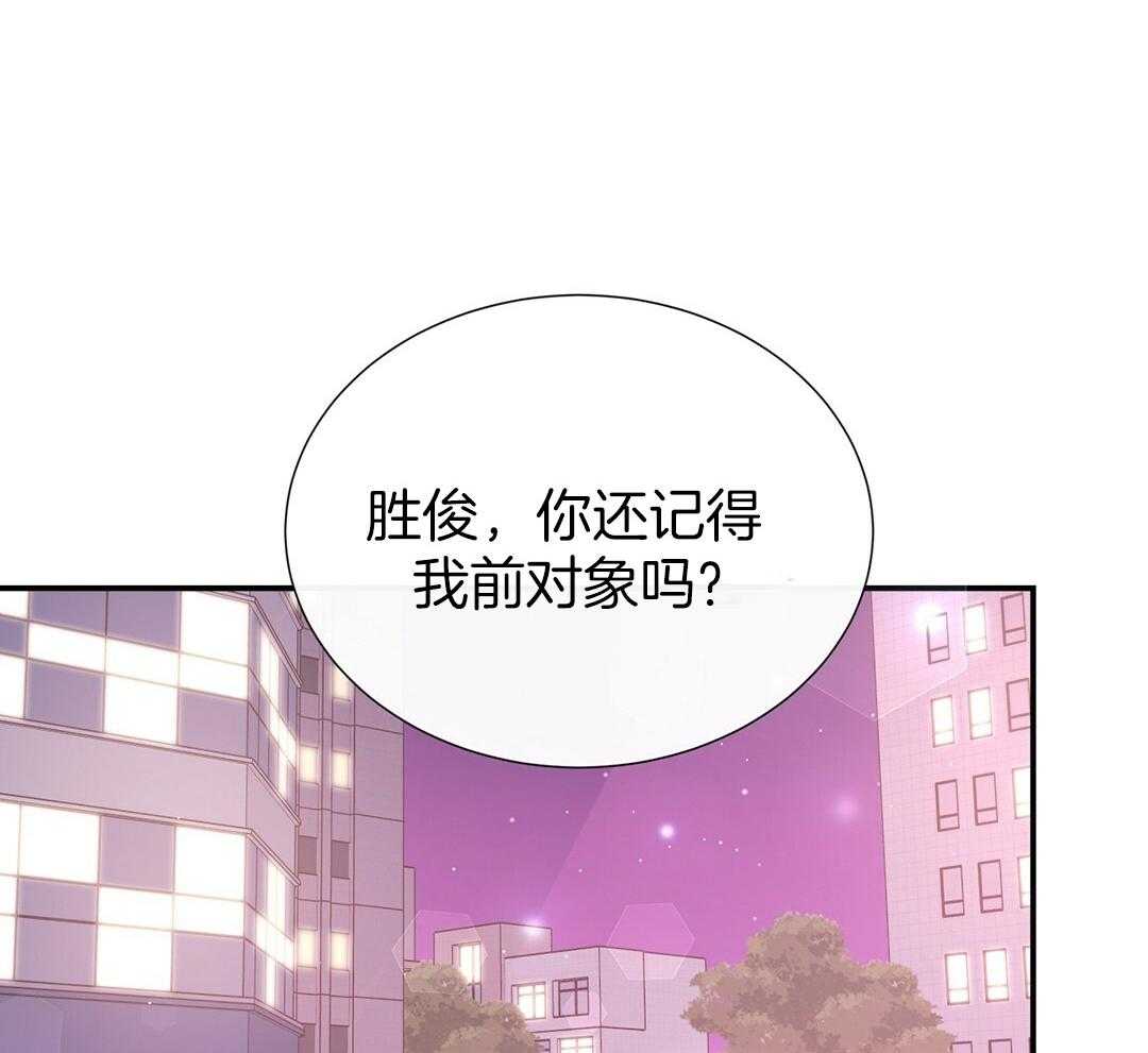 《理事靠脑补送上门》第37话 自闭了 第8页