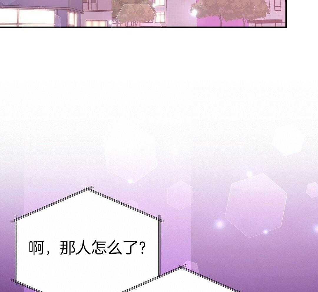 《理事靠脑补送上门》第37话 自闭了 第9页