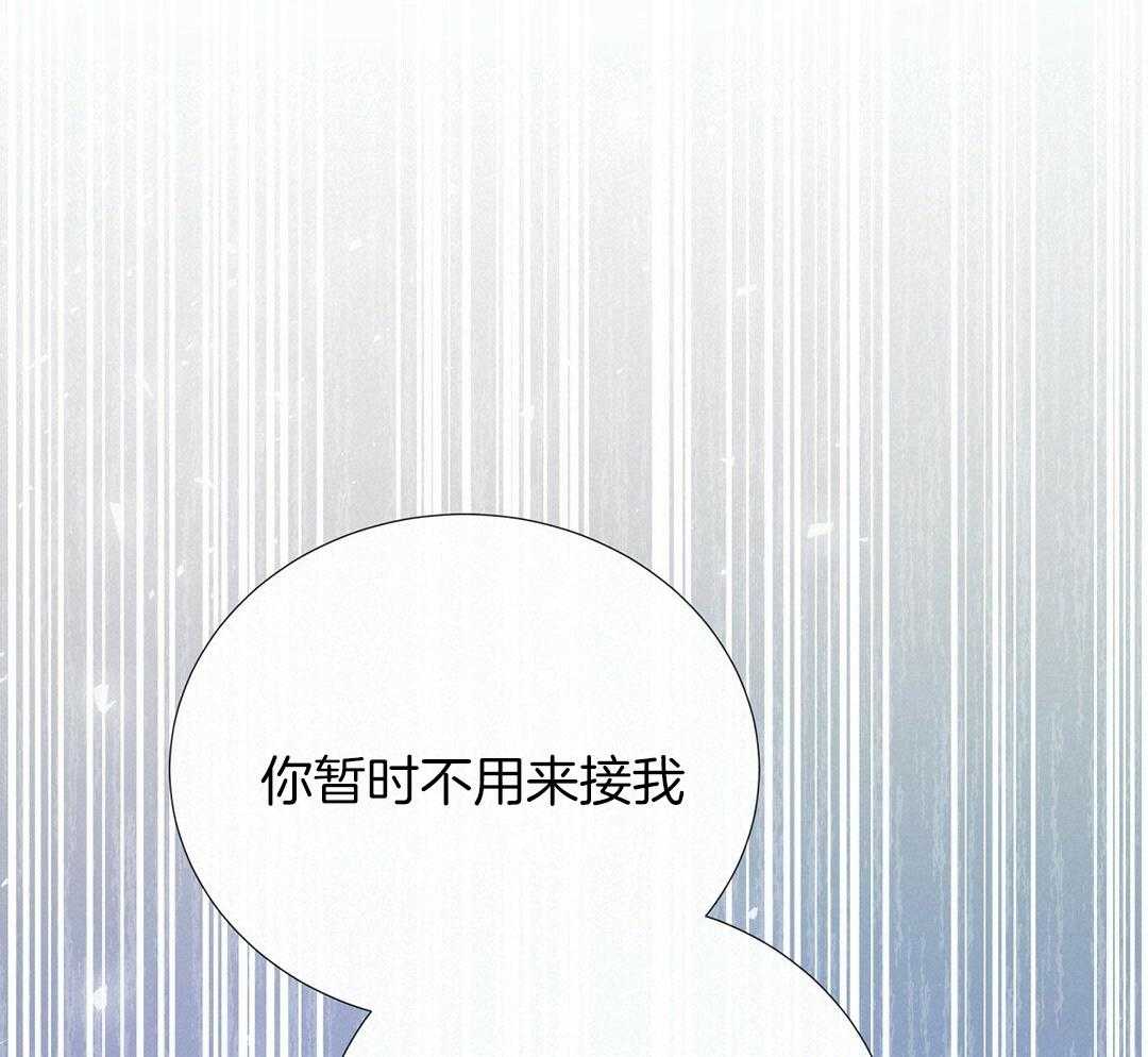 《理事靠脑补送上门》第35话 划清界限 第11页