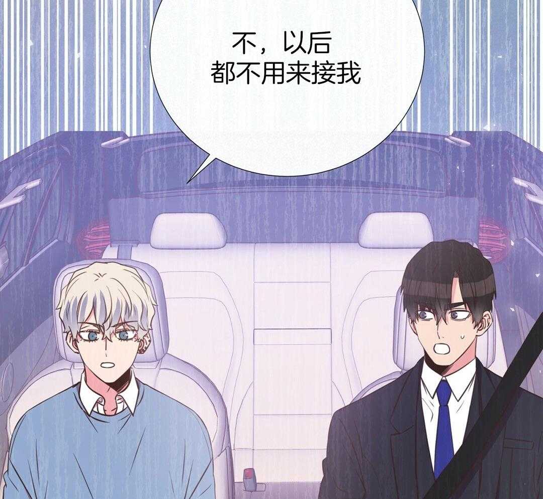 《理事靠脑补送上门》第35话 划清界限 第12页