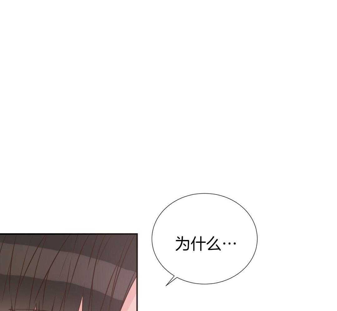 《理事靠脑补送上门》第35话 划清界限 第14页