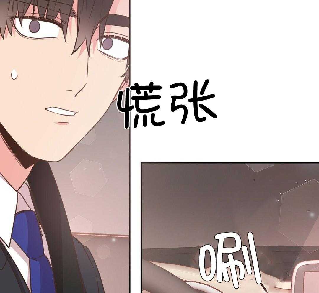 《理事靠脑补送上门》第35话 划清界限 第15页