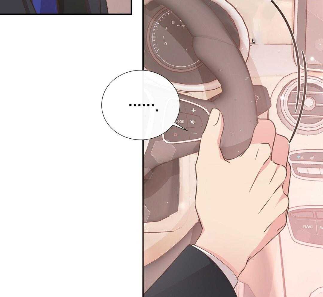 《理事靠脑补送上门》第35话 划清界限 第16页