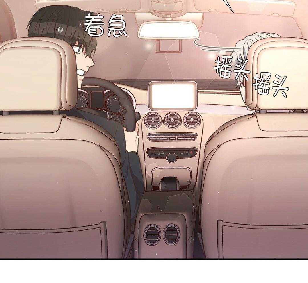 《理事靠脑补送上门》第35话 划清界限 第20页