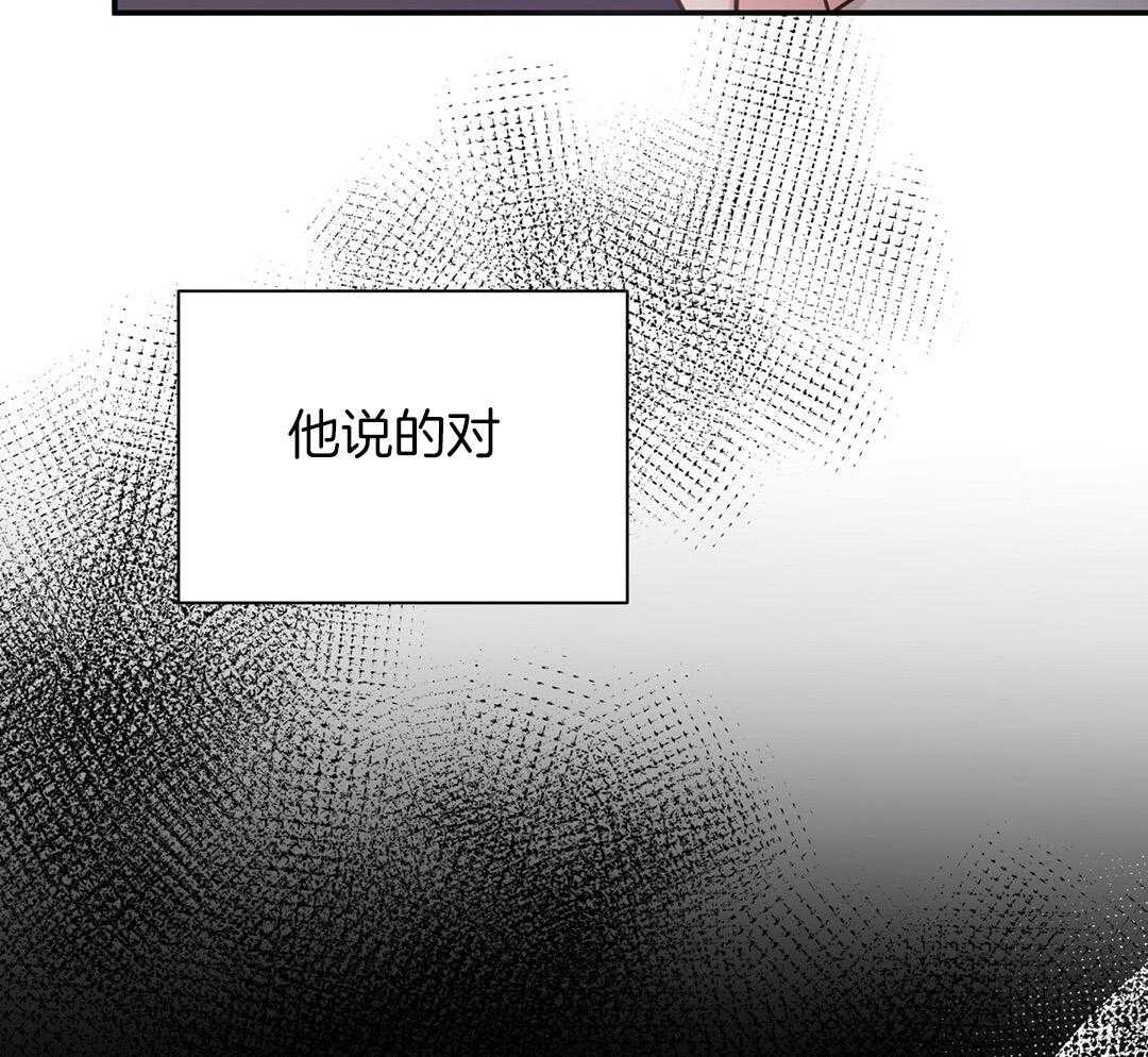 《理事靠脑补送上门》第35话 划清界限 第22页