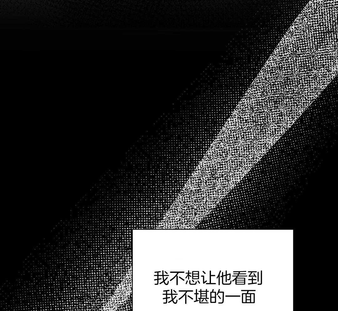 《理事靠脑补送上门》第35话 划清界限 第23页