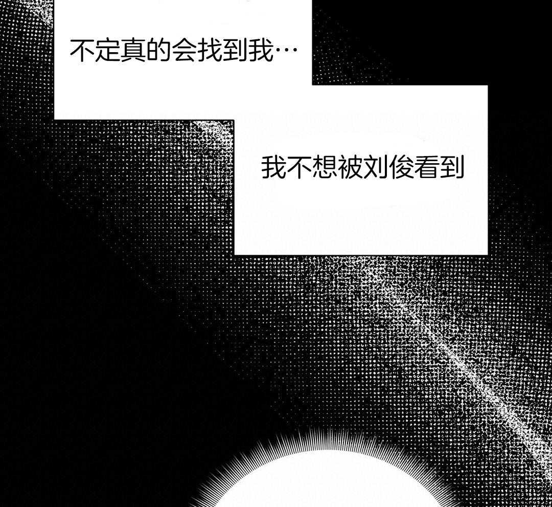 《理事靠脑补送上门》第35话 划清界限 第25页