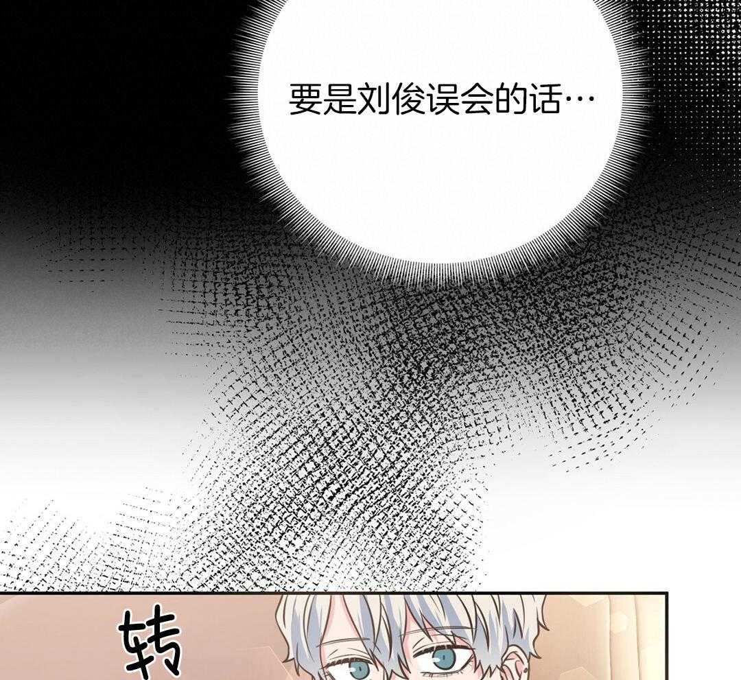 《理事靠脑补送上门》第35话 划清界限 第26页