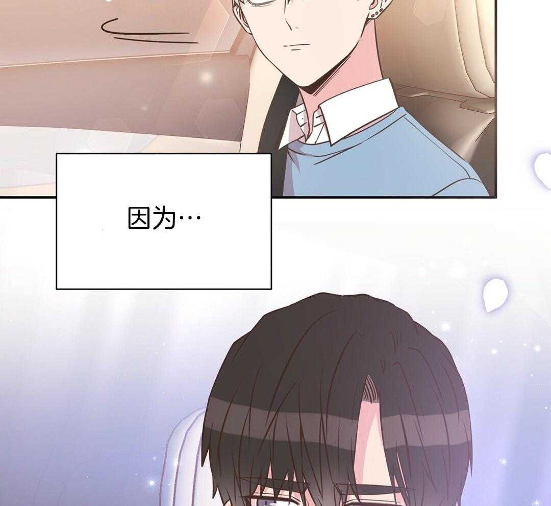 《理事靠脑补送上门》第35话 划清界限 第27页