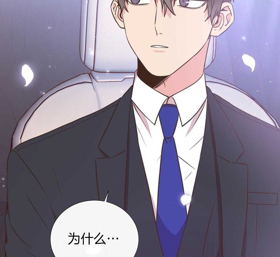 《理事靠脑补送上门》第35话 划清界限 第28页
