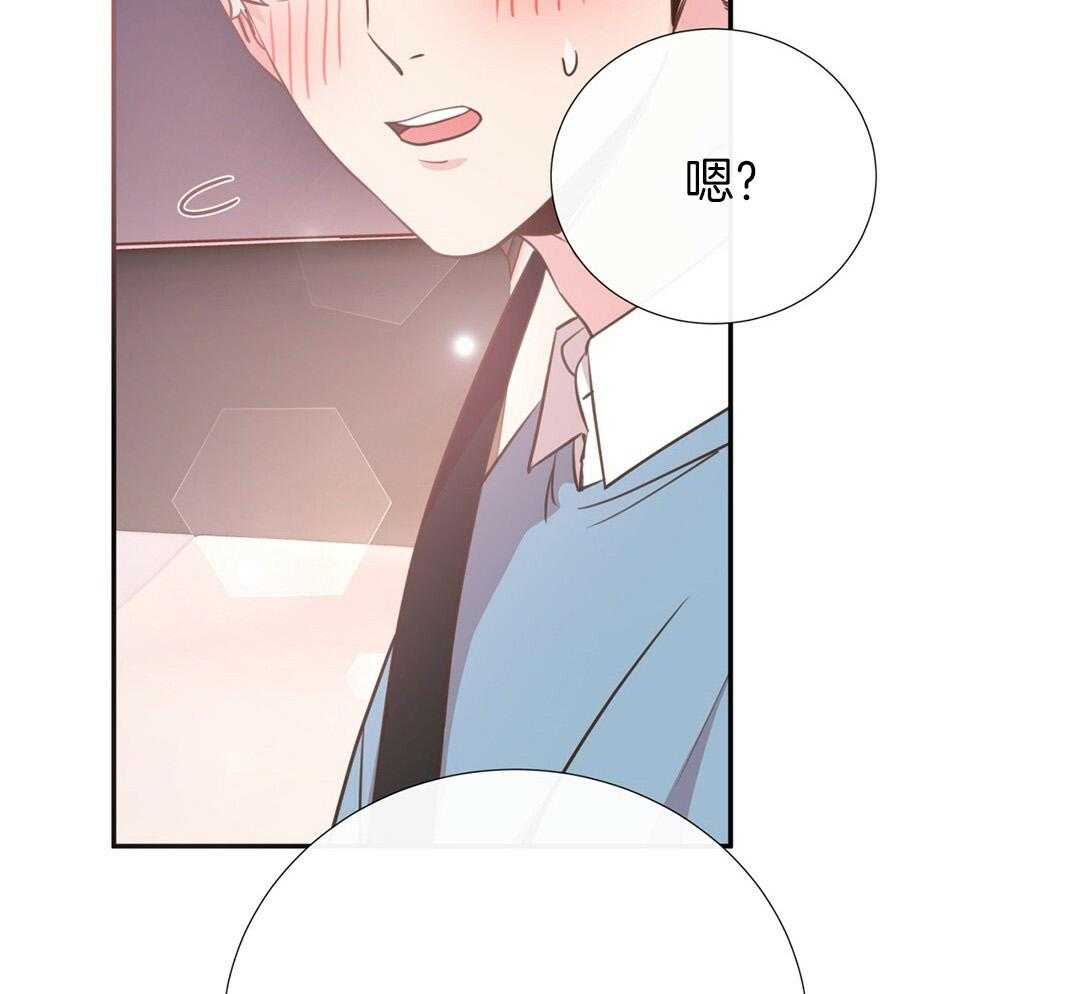 《理事靠脑补送上门》第35话 划清界限 第2页