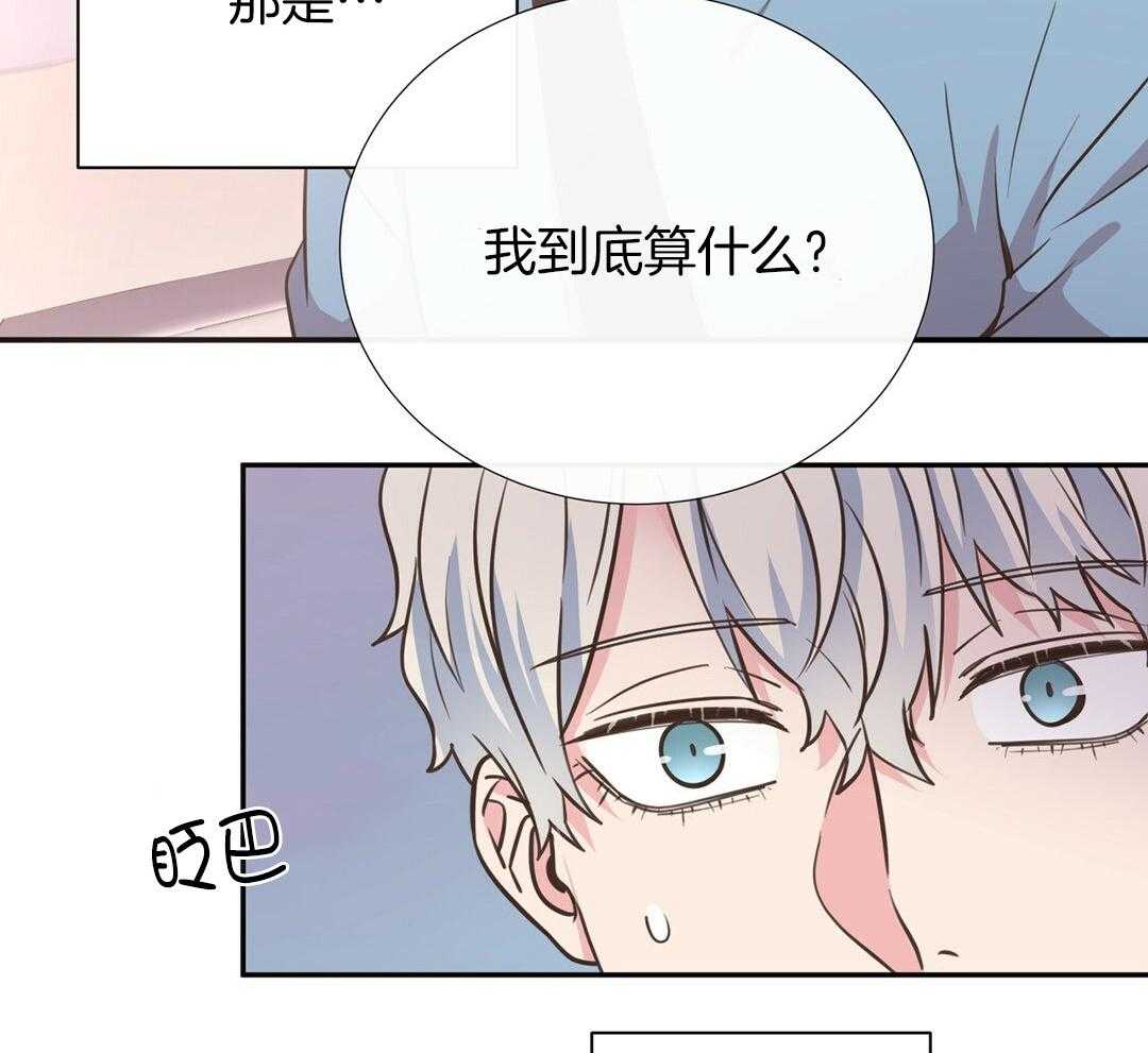 《理事靠脑补送上门》第35话 划清界限 第31页