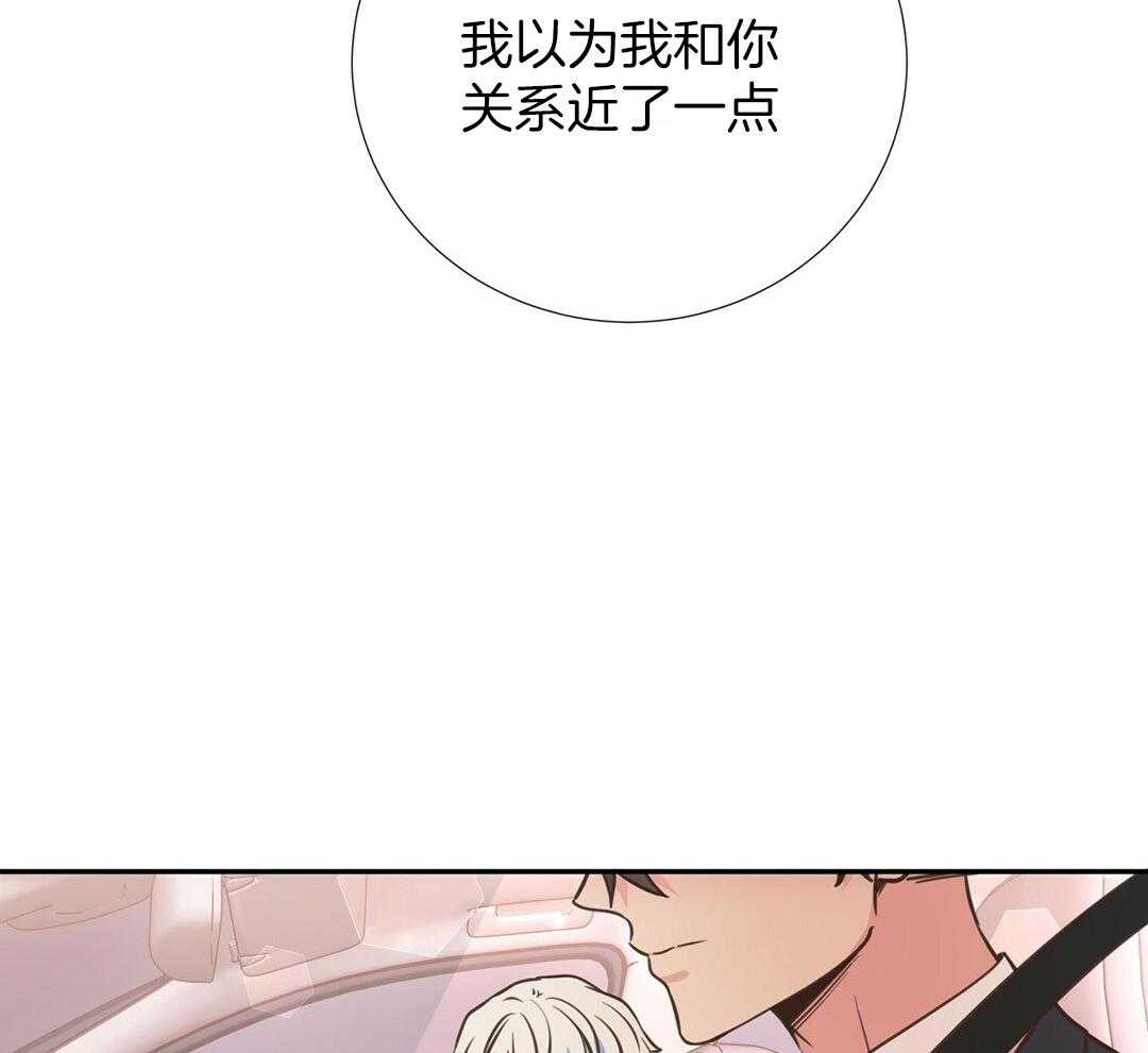 《理事靠脑补送上门》第35话 划清界限 第34页