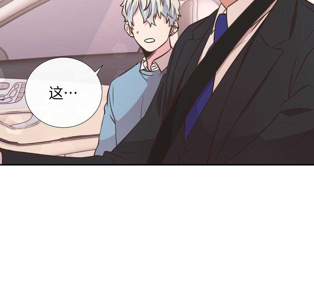 《理事靠脑补送上门》第35话 划清界限 第35页