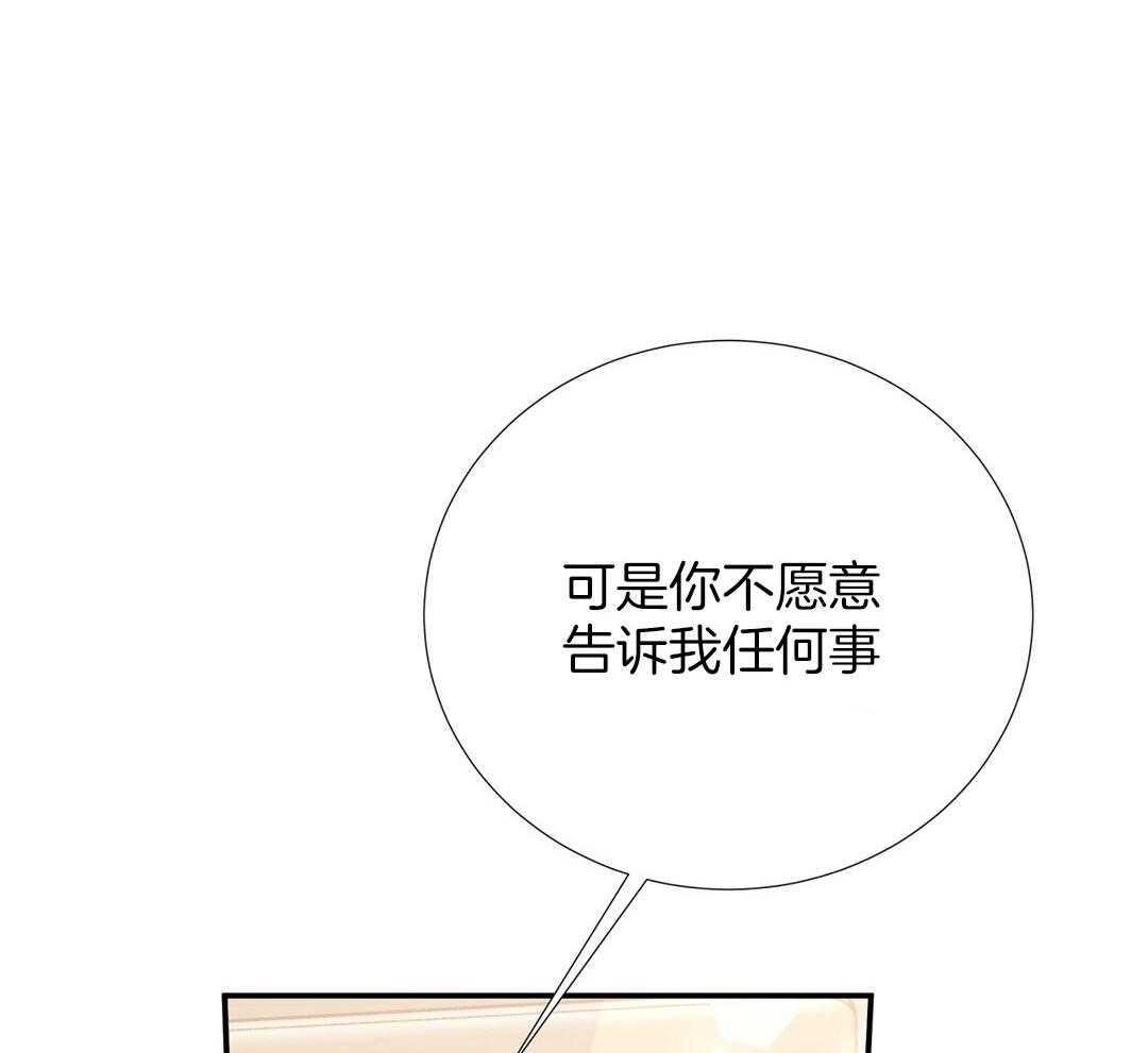 《理事靠脑补送上门》第35话 划清界限 第36页