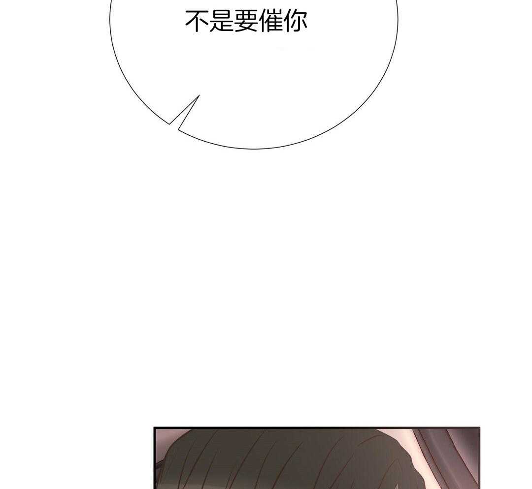 《理事靠脑补送上门》第35话 划清界限 第3页