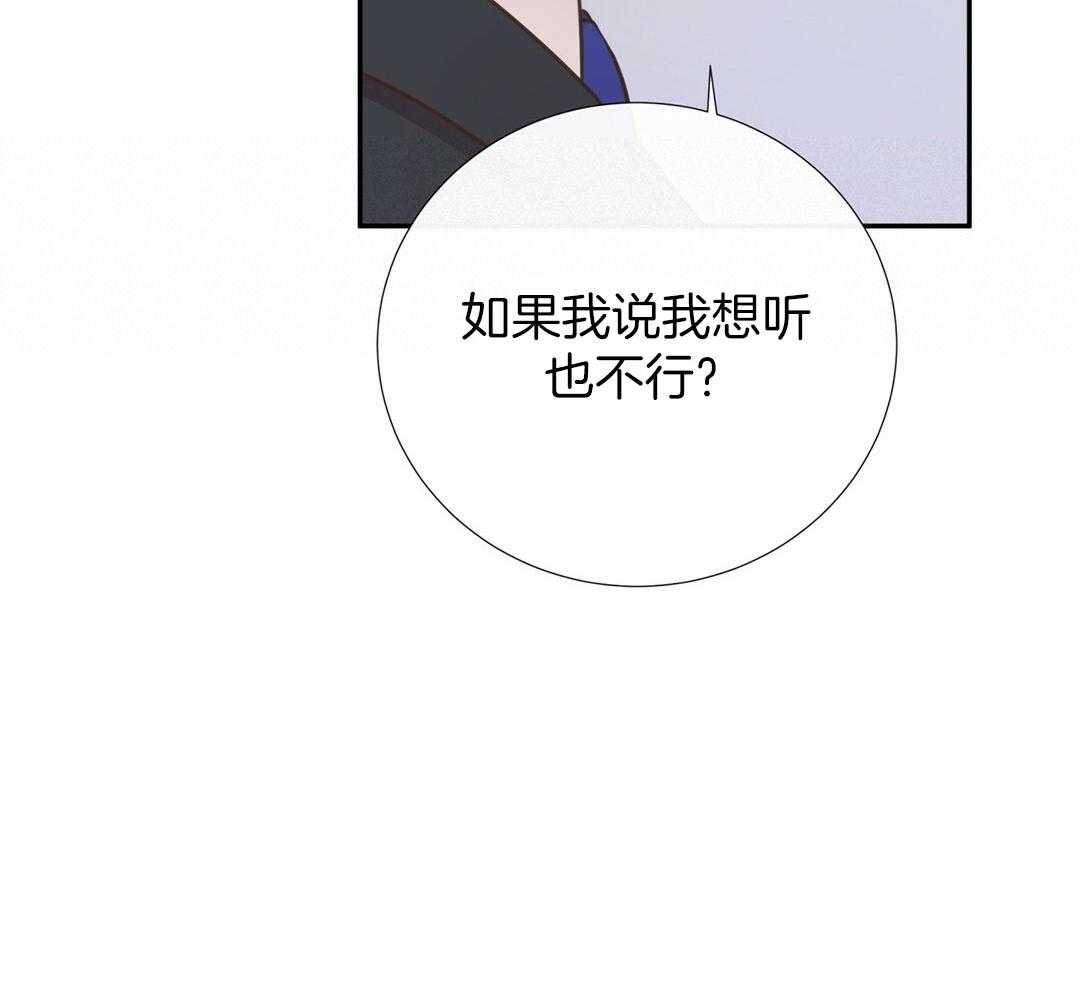 《理事靠脑补送上门》第35话 划清界限 第40页