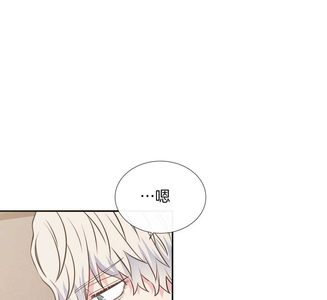 《理事靠脑补送上门》第35话 划清界限 第41页