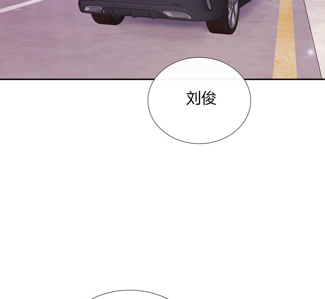《理事靠脑补送上门》第35话 划清界限 第45页