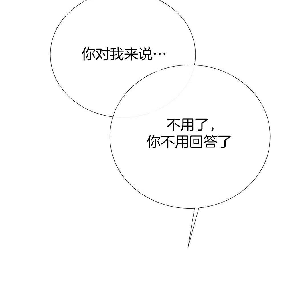 《理事靠脑补送上门》第35话 划清界限 第46页