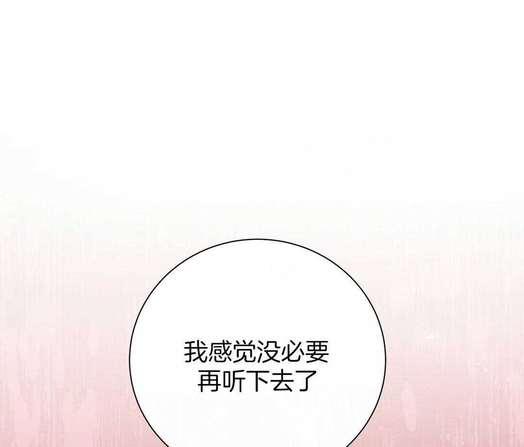 《理事靠脑补送上门》第35话 划清界限 第48页