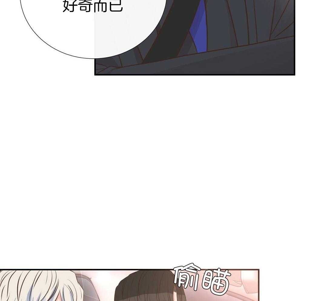《理事靠脑补送上门》第35话 划清界限 第5页