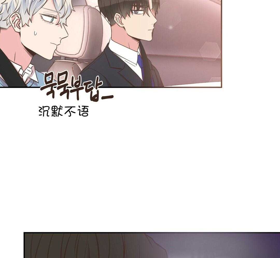 《理事靠脑补送上门》第35话 划清界限 第6页