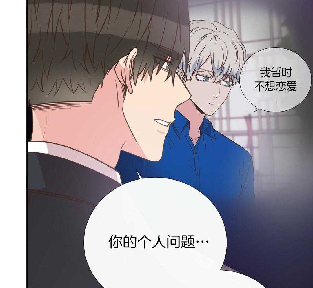 《理事靠脑补送上门》第35话 划清界限 第7页