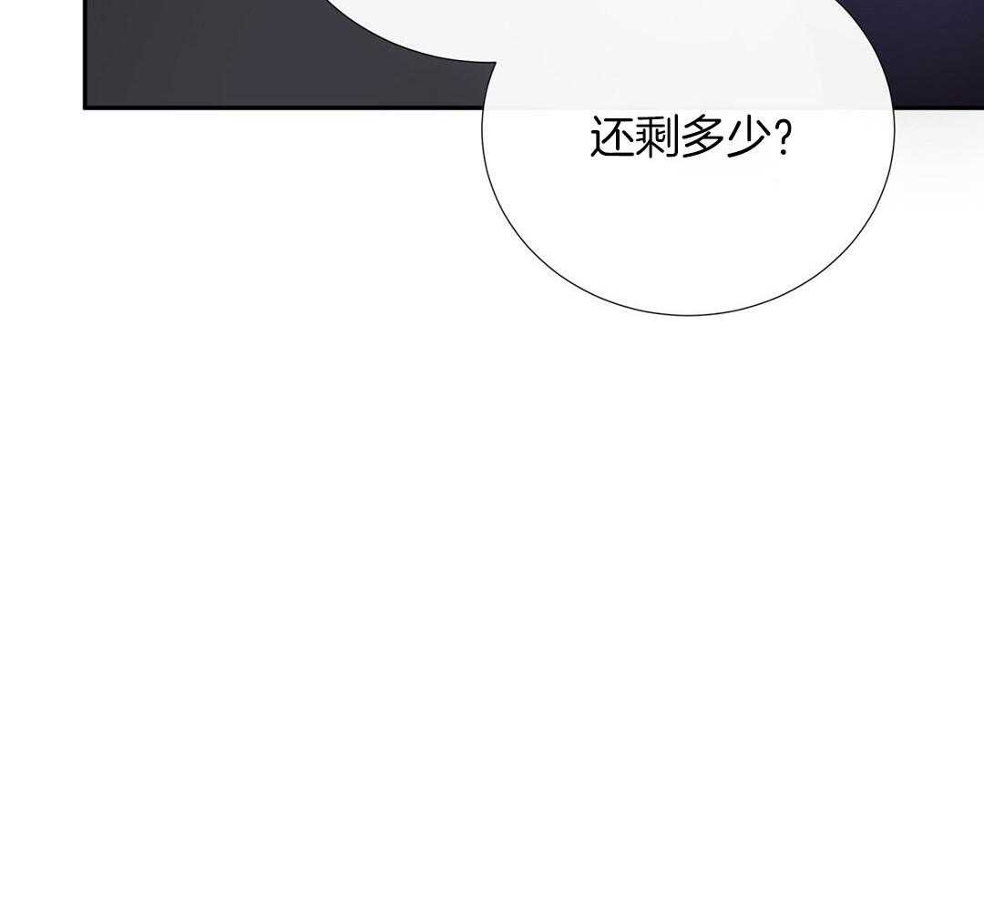《理事靠脑补送上门》第35话 划清界限 第8页