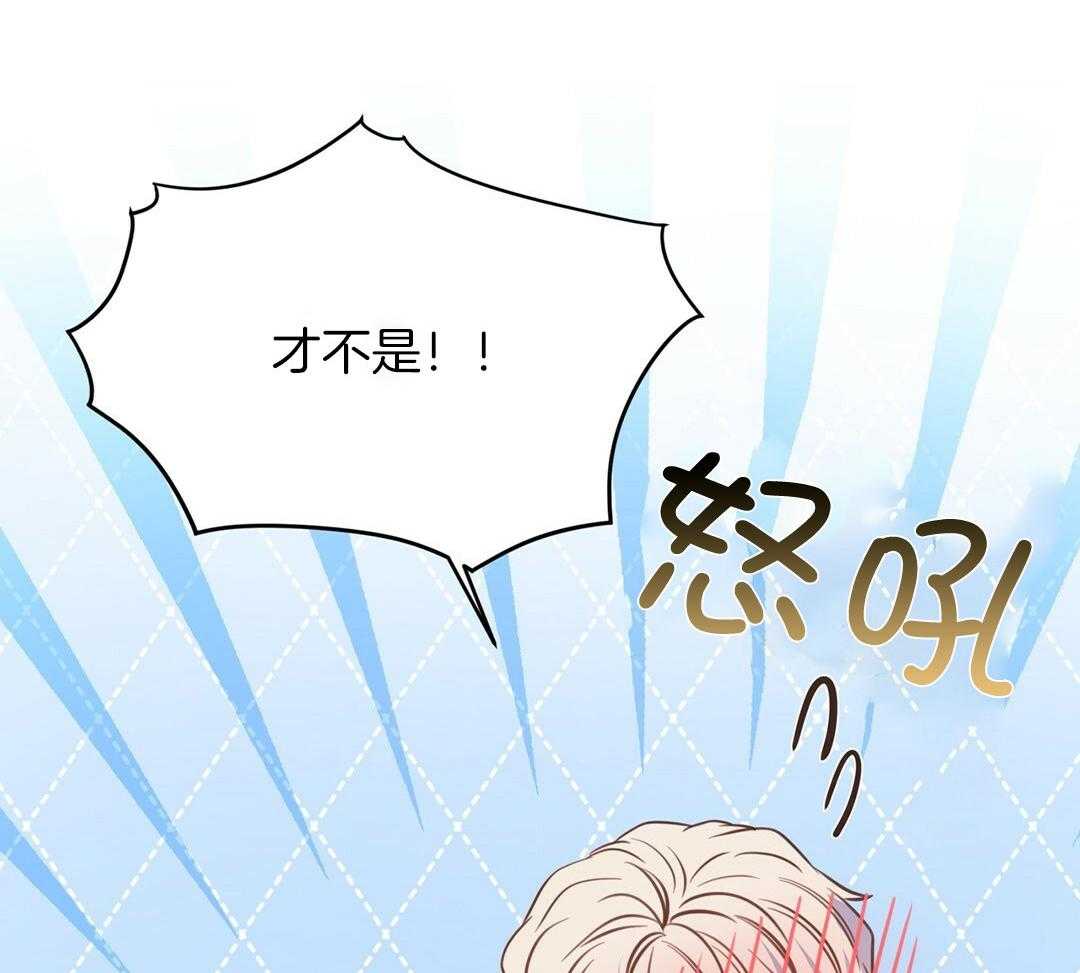 《理事靠脑补送上门》第34话 恋爱的时机 第11页
