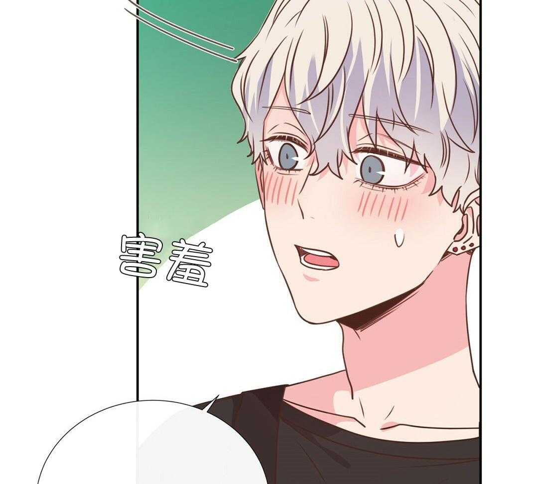 《理事靠脑补送上门》第34话 恋爱的时机 第15页