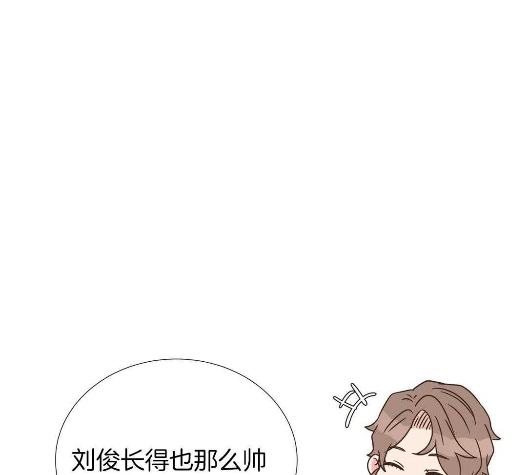 《理事靠脑补送上门》第34话 恋爱的时机 第17页