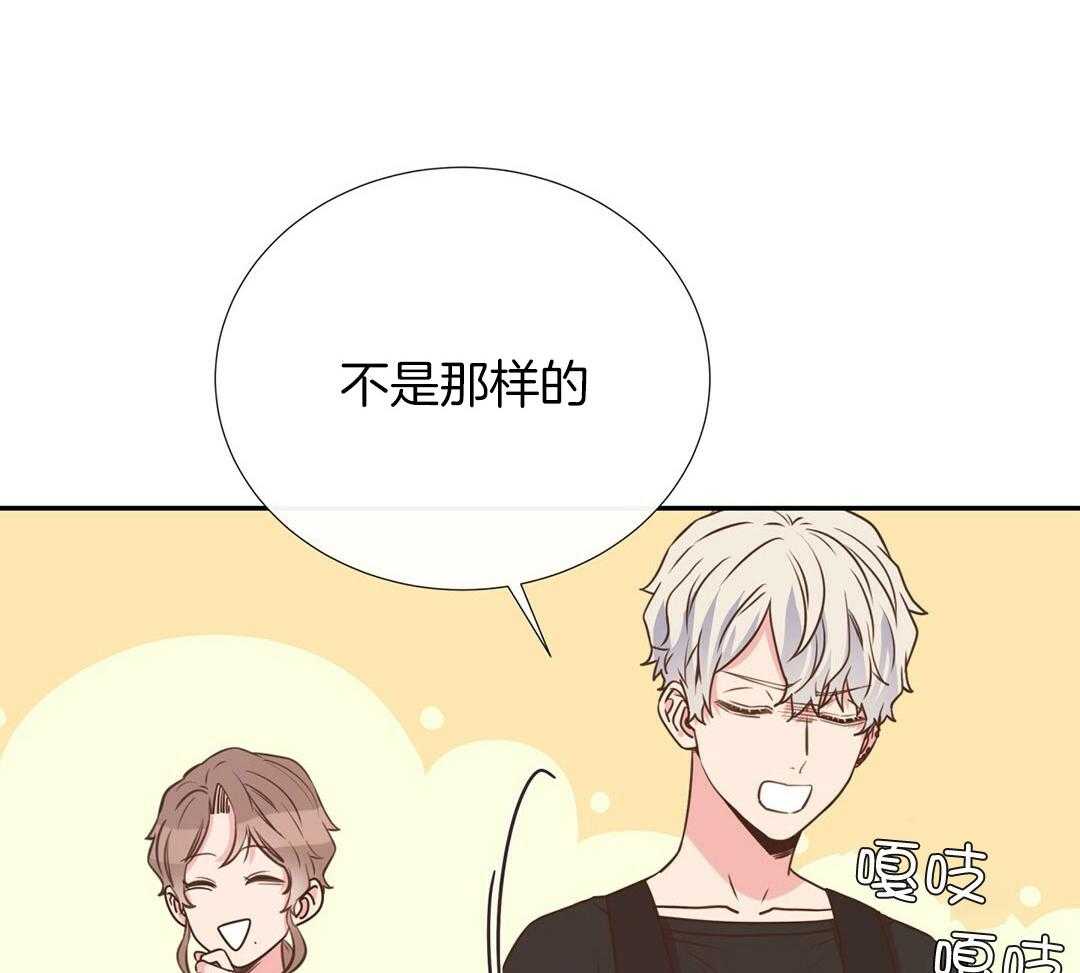 《理事靠脑补送上门》第34话 恋爱的时机 第19页