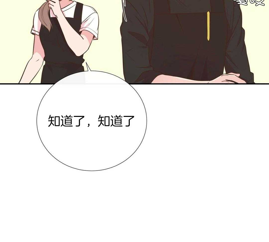《理事靠脑补送上门》第34话 恋爱的时机 第20页
