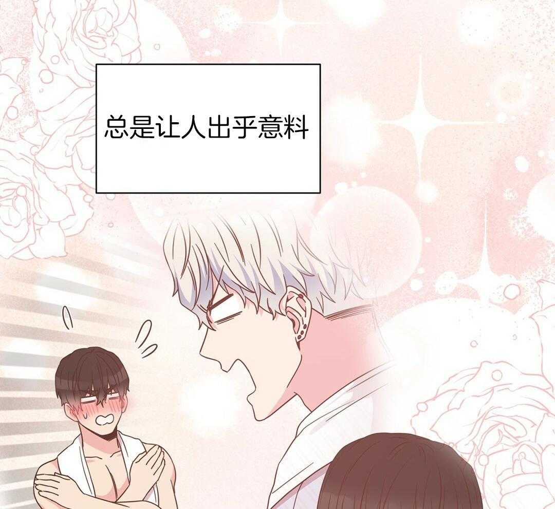 《理事靠脑补送上门》第34话 恋爱的时机 第23页