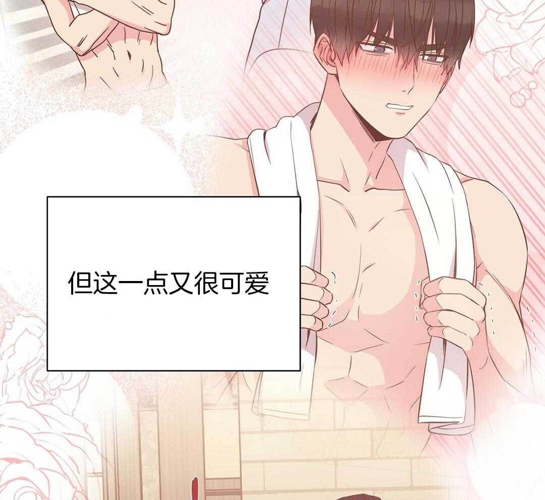 《理事靠脑补送上门》第34话 恋爱的时机 第24页