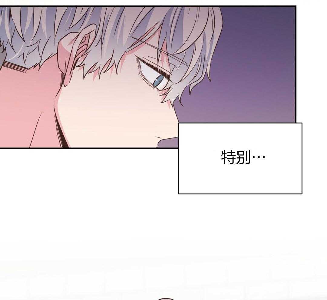《理事靠脑补送上门》第34话 恋爱的时机 第26页