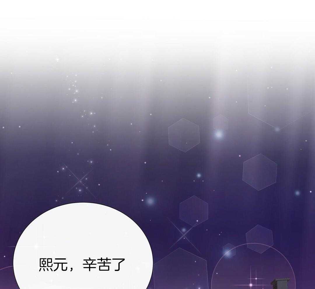 《理事靠脑补送上门》第34话 恋爱的时机 第29页