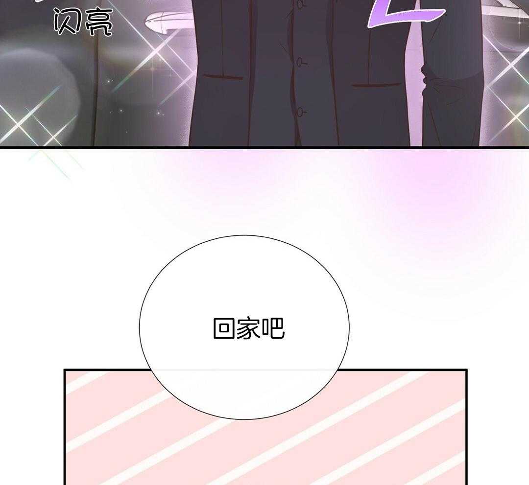 《理事靠脑补送上门》第34话 恋爱的时机 第31页
