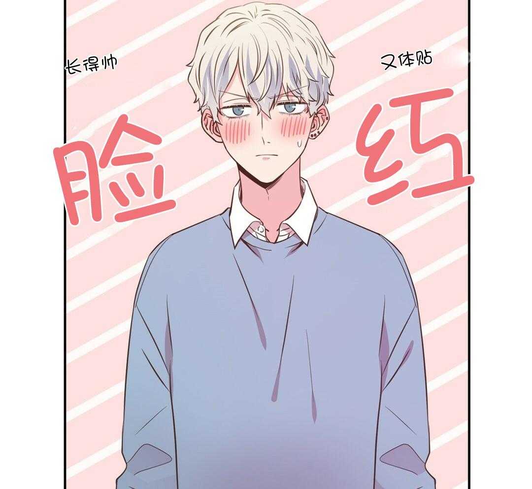 《理事靠脑补送上门》第34话 恋爱的时机 第32页