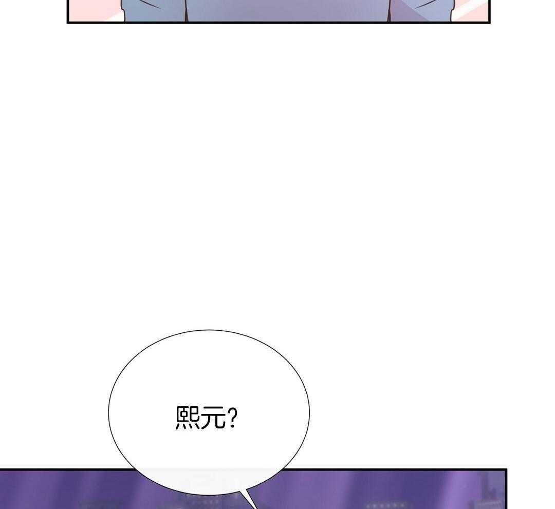 《理事靠脑补送上门》第34话 恋爱的时机 第33页