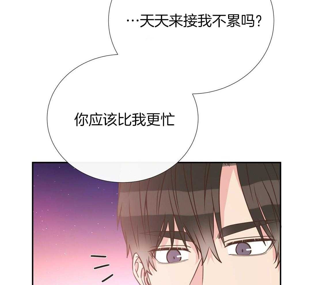 《理事靠脑补送上门》第34话 恋爱的时机 第35页