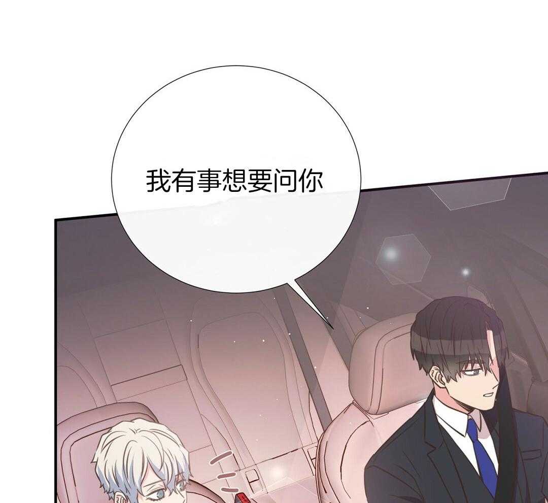 《理事靠脑补送上门》第34话 恋爱的时机 第41页