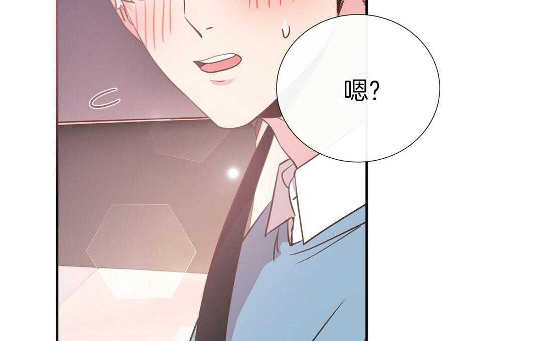 《理事靠脑补送上门》第34话 恋爱的时机 第44页