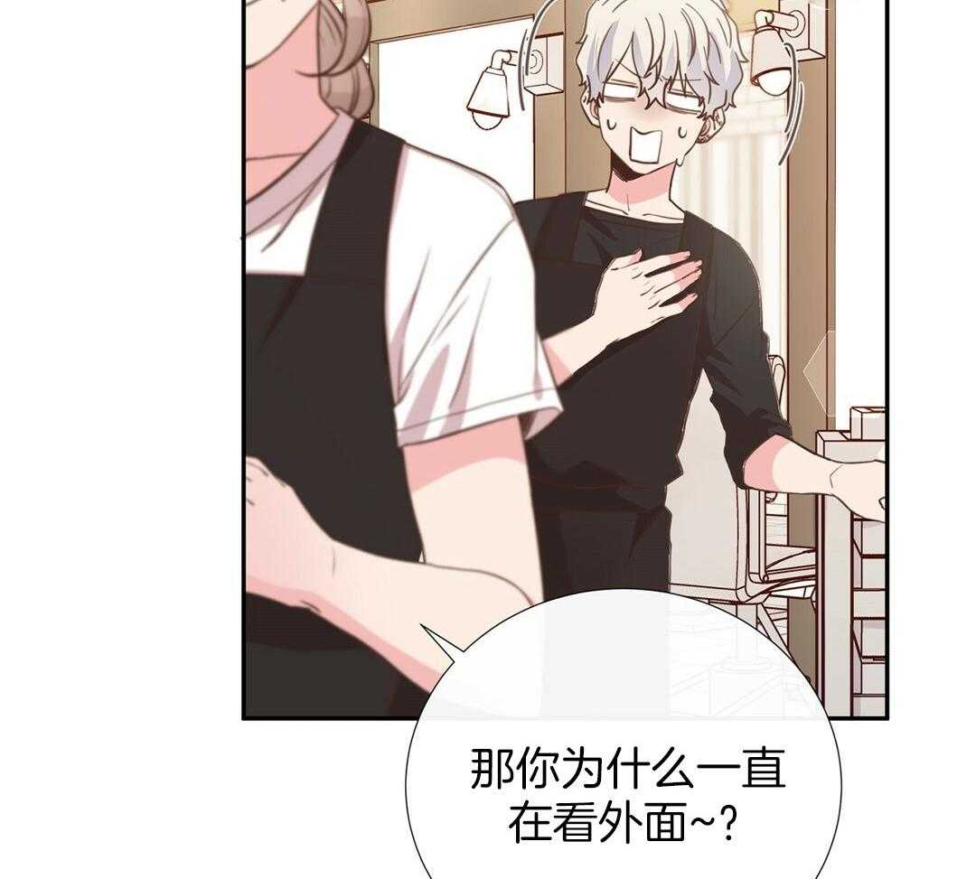 《理事靠脑补送上门》第34话 恋爱的时机 第5页